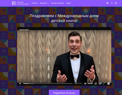 В России начал работу интернет-портал о культуре для школьников